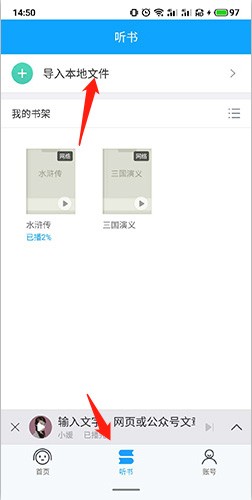  怎么朗读txt配图1