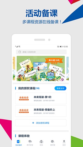 东方之星云幼师图片3