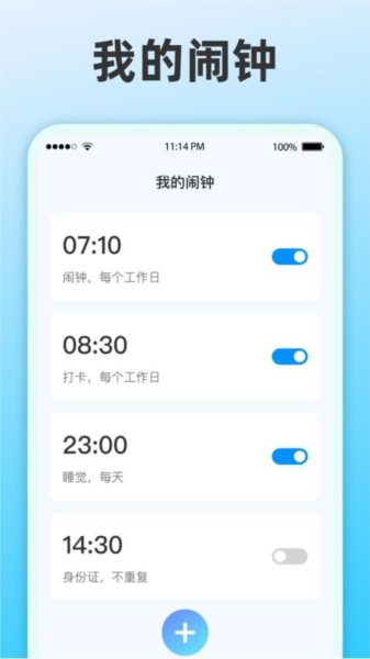 整点报时图片1