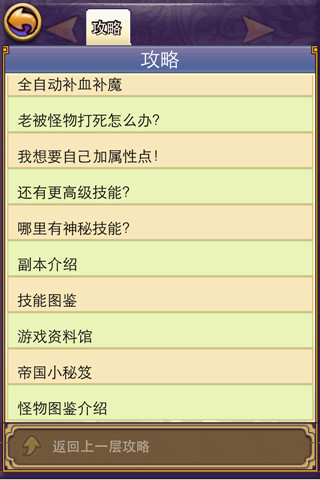 图鉴挑战玩法介绍配图4