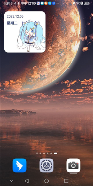 哈屏小组件app怎么添加到桌面图片6