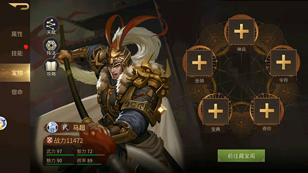 武将培养攻略配图5