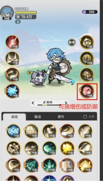 骑士各阶段技能方案推荐配图5