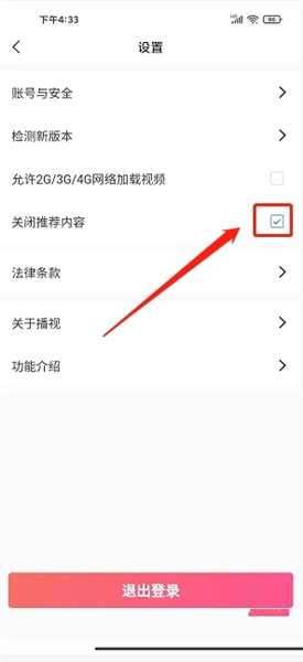 播视广场舞软件截图13