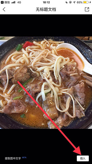 怎么添加图片配图7