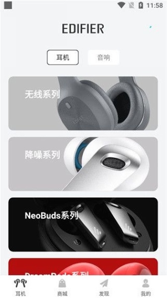 漫步者使用教程图片1