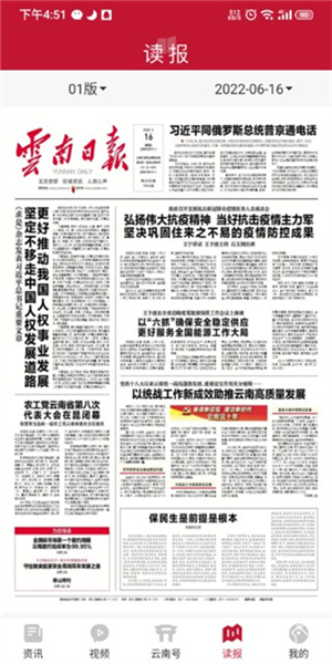 云新闻图片5