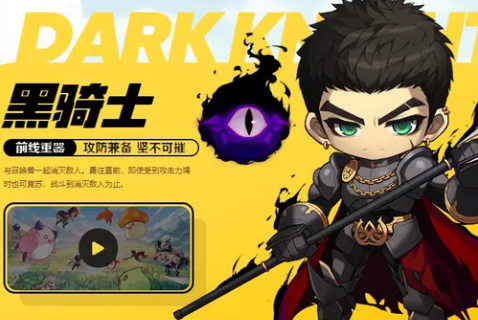 冒险岛枫之传说腾讯版图片2