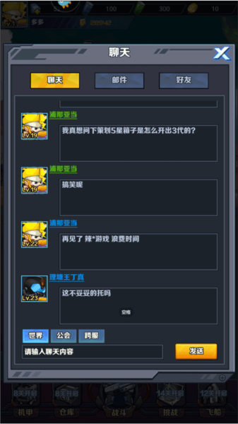 机甲大作战内测版图片5