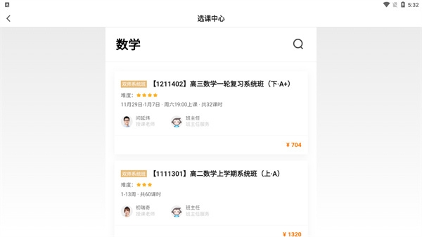 小猿优课使用教程图片3