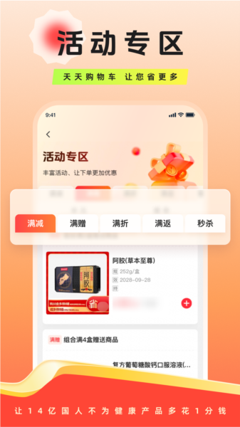 软件功能配图1
