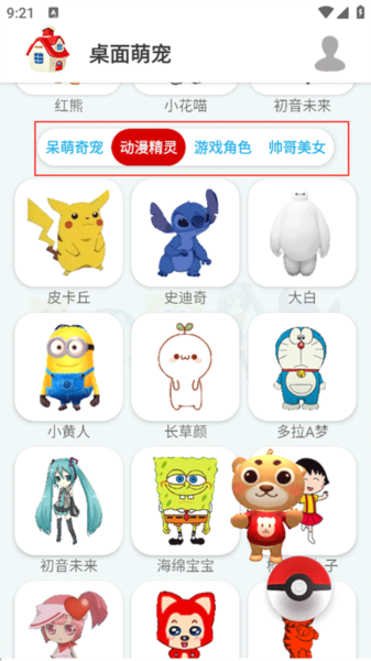 萌宠挑选指南配图1