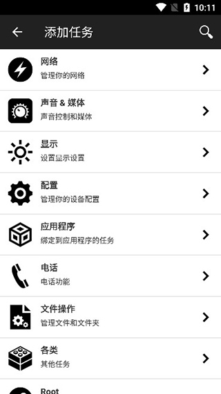 NFC Tools PRO图片10