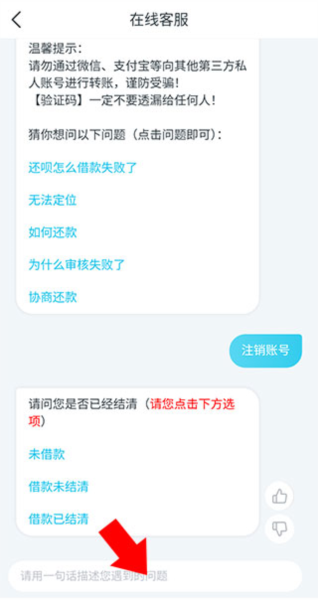 还呗app截图4