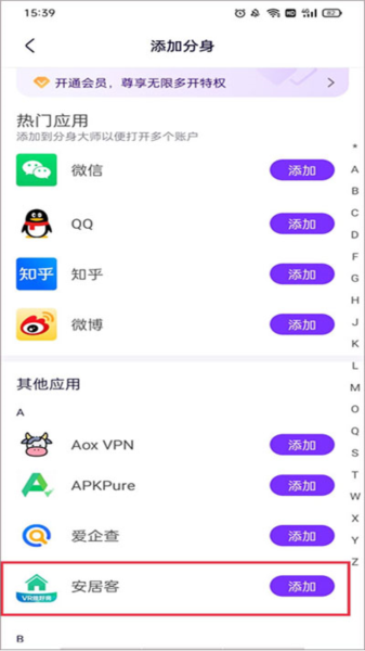 怎么创建分身配图2