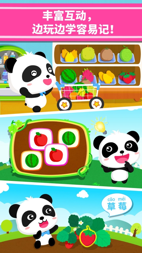 宝宝爱水果图片1