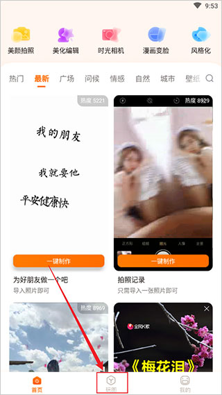 嗨映app如何给照片进行上色效果图片1
