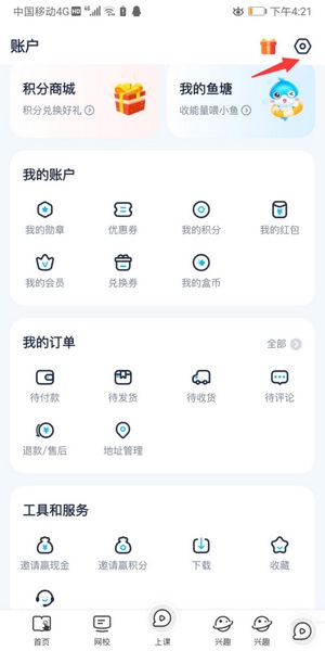 纳米盒app设备管理教程图片2