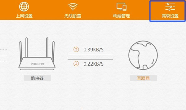 斐讯k2路由器app截图4