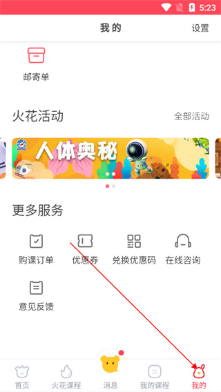 绑定微信教程配图3