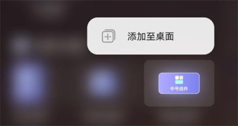 哈屏小组件app怎么添加到桌面图片5