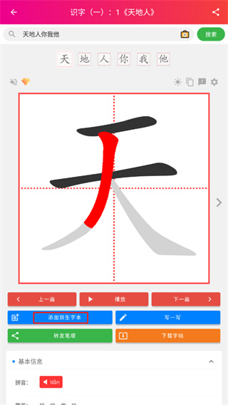 笔顺笔画大全图片9