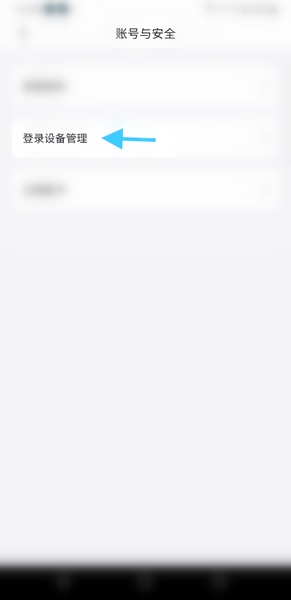 仰望汽车app账号设备名称修改教程图片4