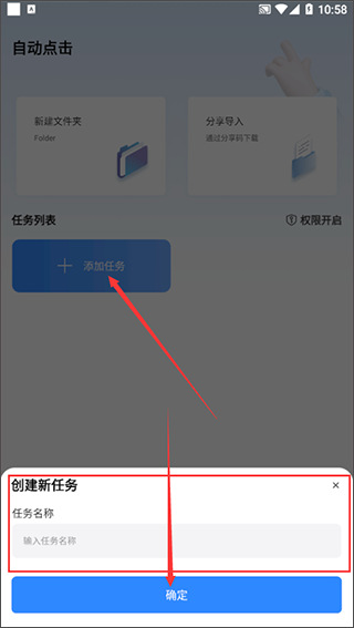 使用教程配图1