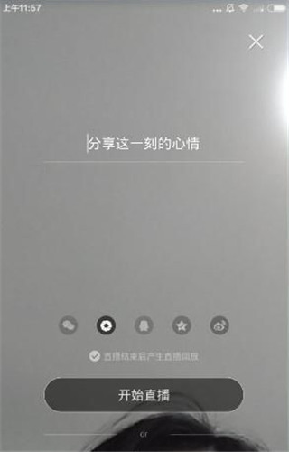小米直播APP使用教程