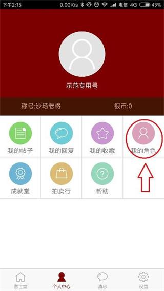 角色绑定教程配图1