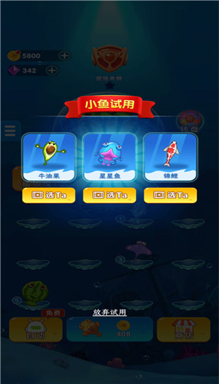 小鱼你别跑新手攻略图片3