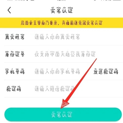 酷狗直播APP怎么开通直播4