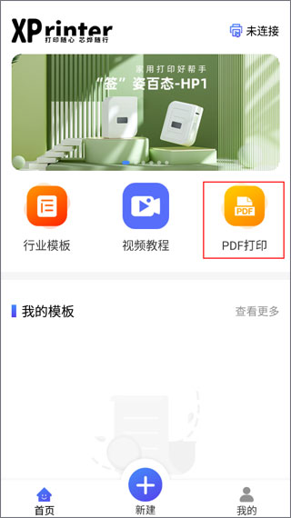 使用教程配图7