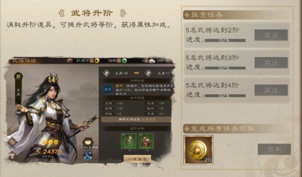 新三国志曹操传截图4