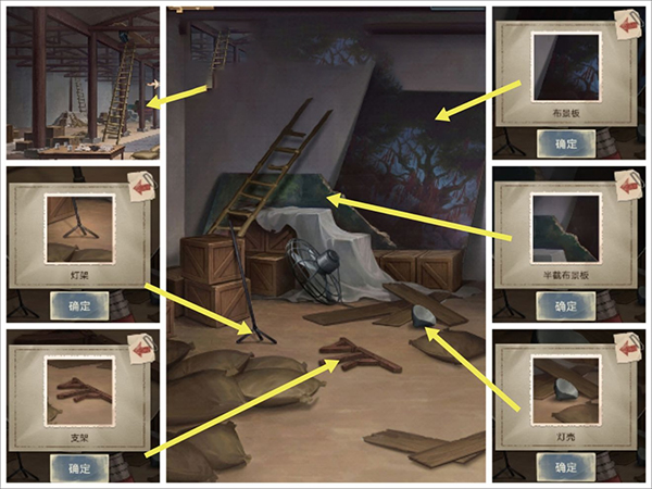 隐秘的原罪6游戏攻略截图7