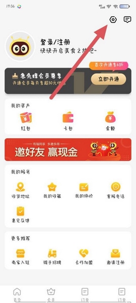 急先蜂缓存清除教程图片2