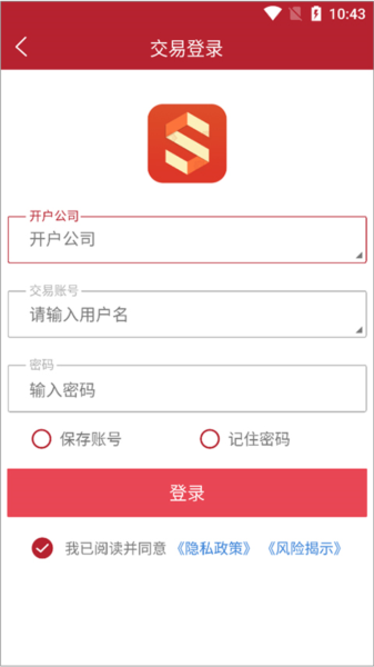 期货行情软件截图8