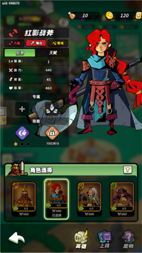 常用角色分析配图8