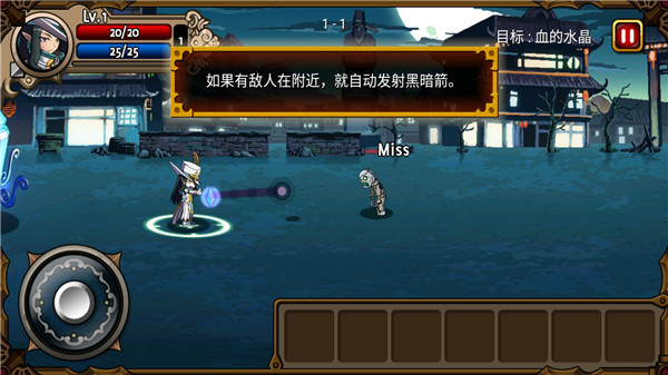 吸血鬼猎人英雄内购破解版截图4