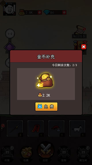 熊猫突突突新手攻略图片5