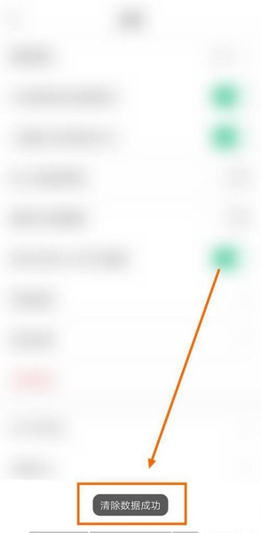 彩云小译app文档翻译记录清除教程图片6