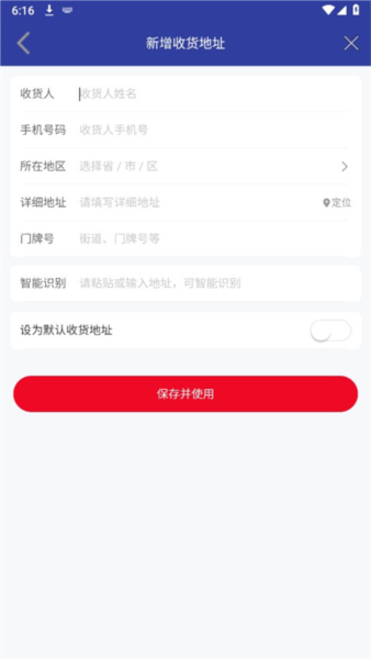 亲近母语app如何添加收货地址