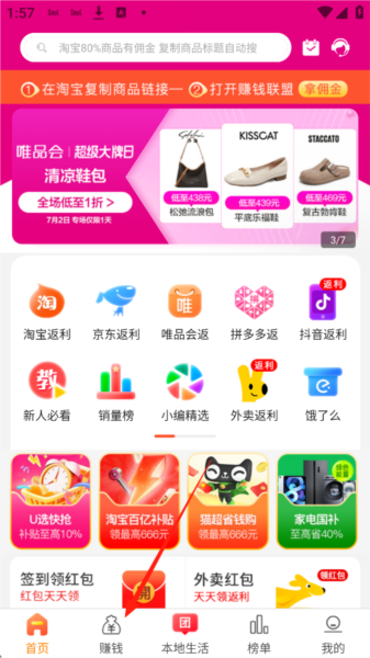 怎么赚钱配图1
