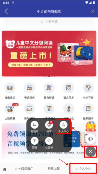 亲近母语app如何添加收货地址