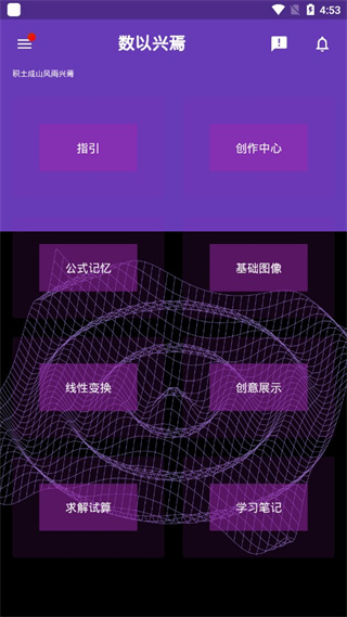 数以兴焉使用教程图片1