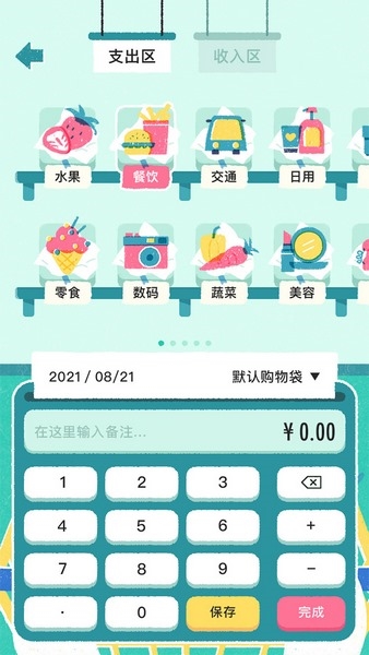 阿柴记账app图片