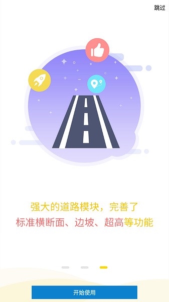 工程之星图片2