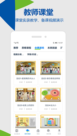 东方之星云幼师图片2