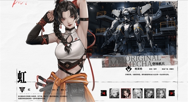 钢岚手游截图20