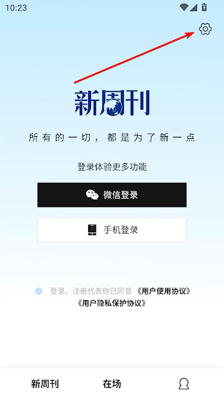 怎么开启深色模式配图1
